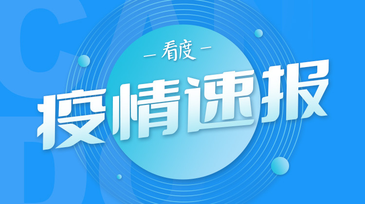 甘肃昨日新增本土确诊病例52例 无症状感染者517例