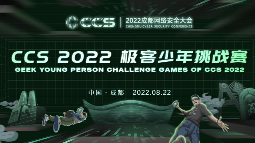 战吗？少年！第二届极客少年挑战赛报名通道今日全面开启！