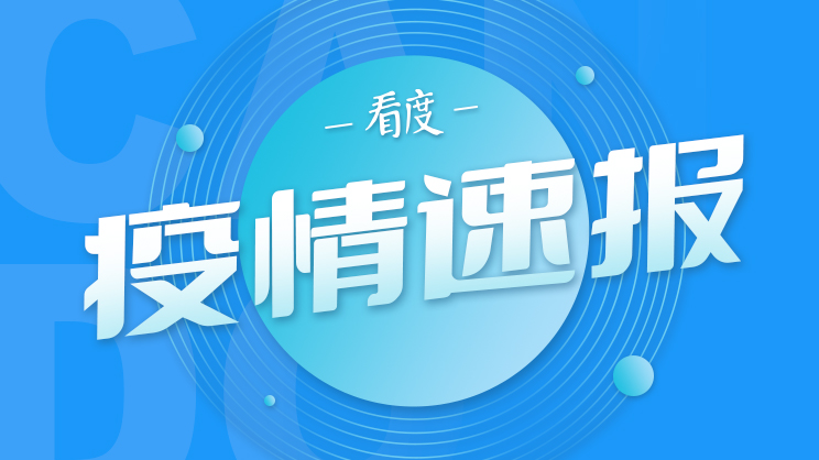 北京昨日新增3例本土确诊病例