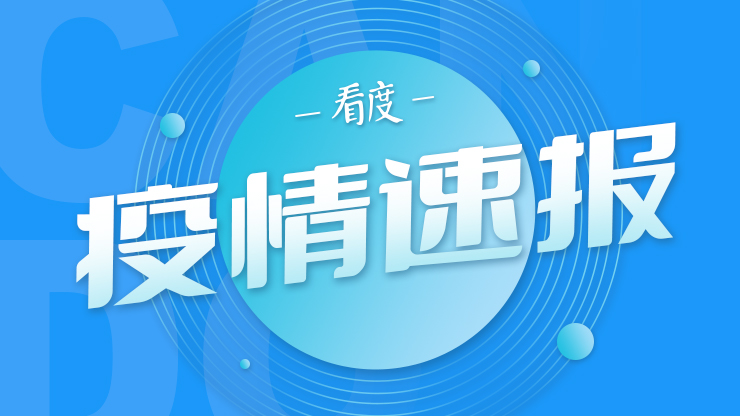 国家卫健委：昨日新增本土“193+924”