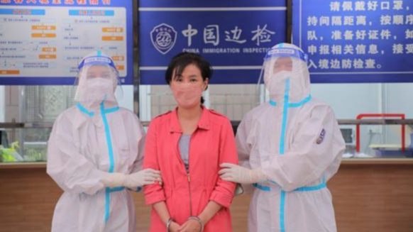 “红通人员”屈健玲被缉捕遣返回国
