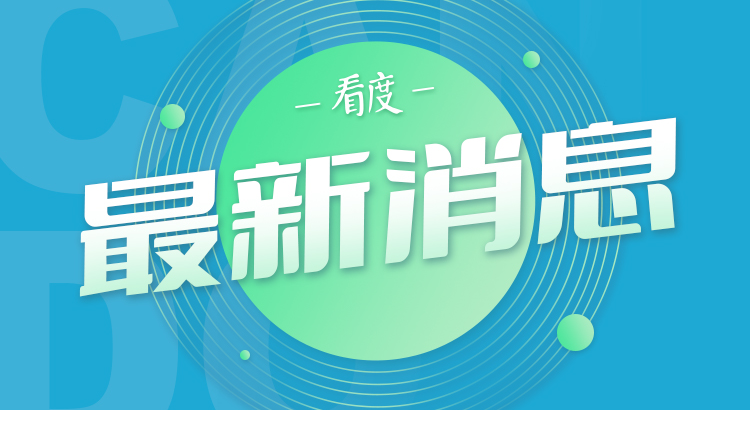 高新区、武侯区、双流区、成华区、龙泉驿区、新都区、郫都区、金堂县、天府新区最新通告